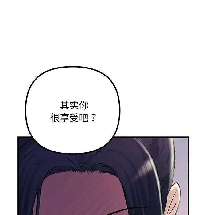 不正常关系-第35話 - 图片 79