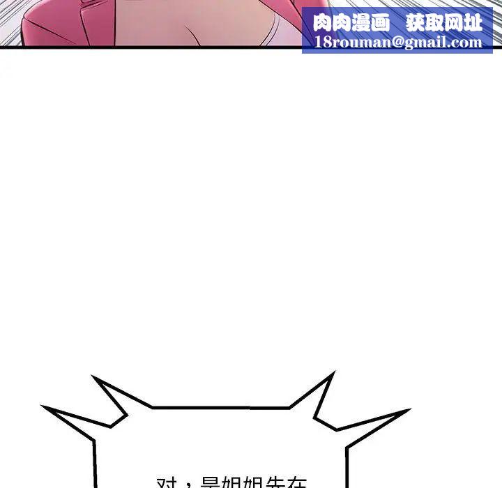 不正常关系第35話