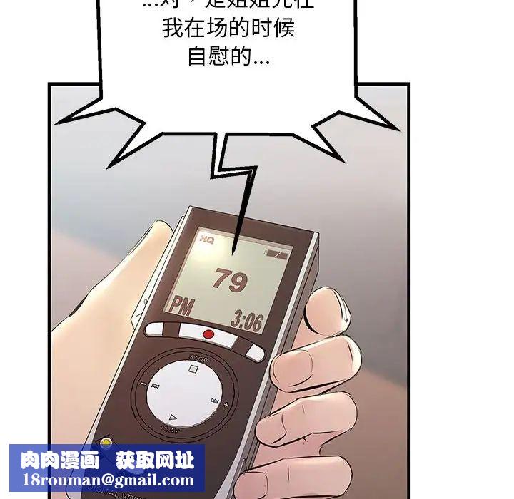 不正常关系第35話