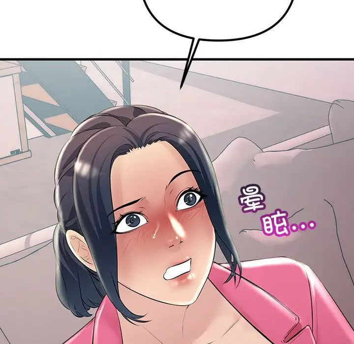 不正常关系第35話