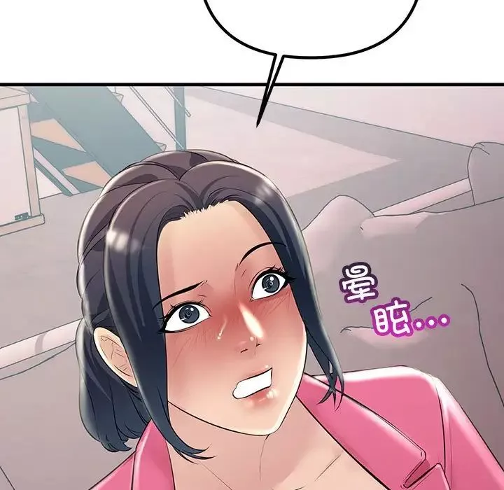 不正常关系-第35話 - 图片 91