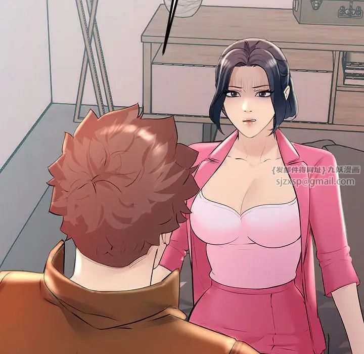 不正常关系第35話