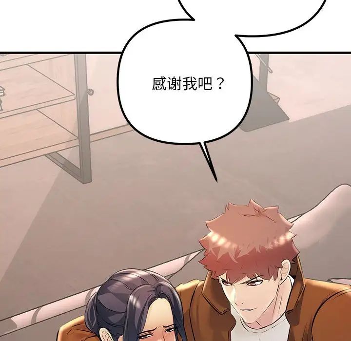 不正常关系第35話