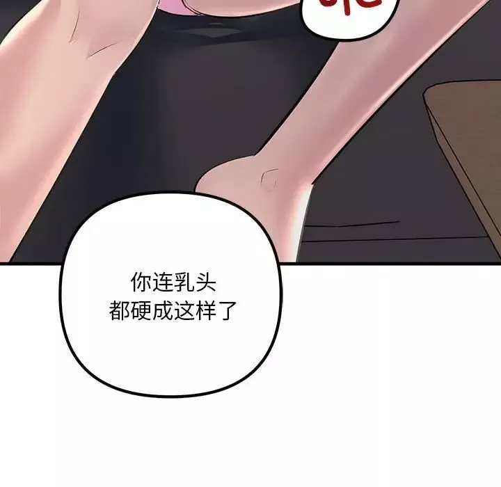 不正常关系-第35話 - 图片 117