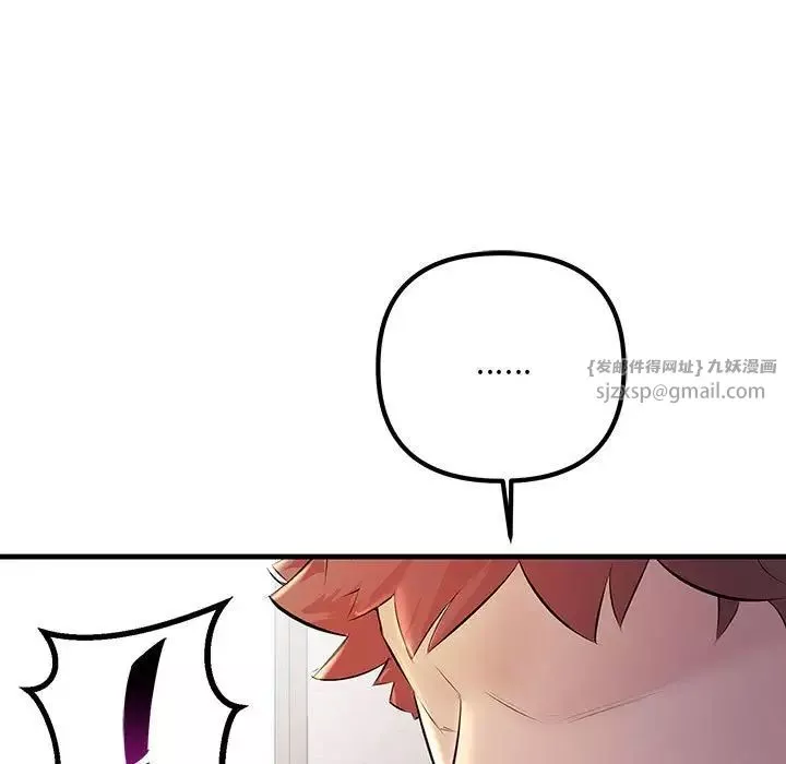 不正常关系-第35話 - 图片 121