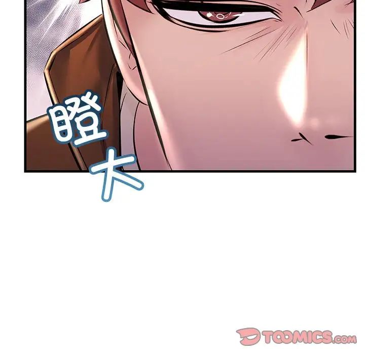 不正常关系第35話