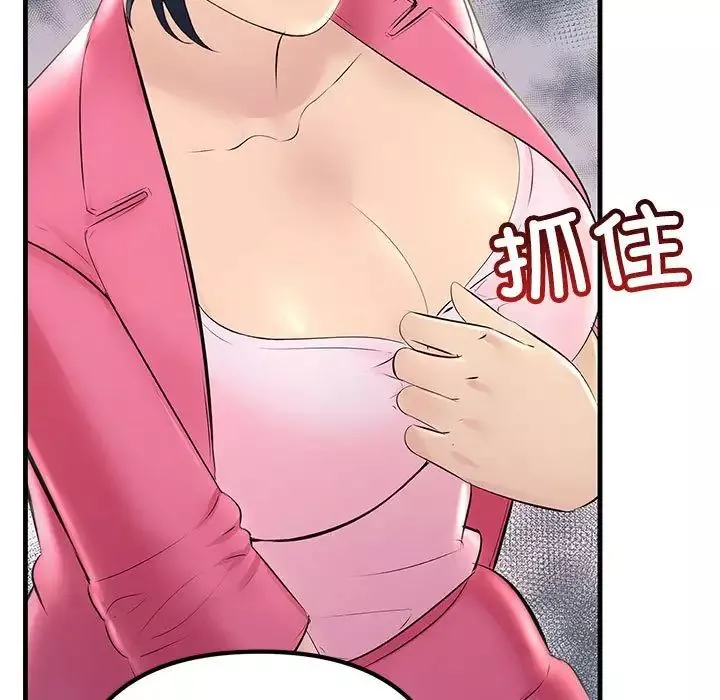 不正常关系-第35話 - 图片 131