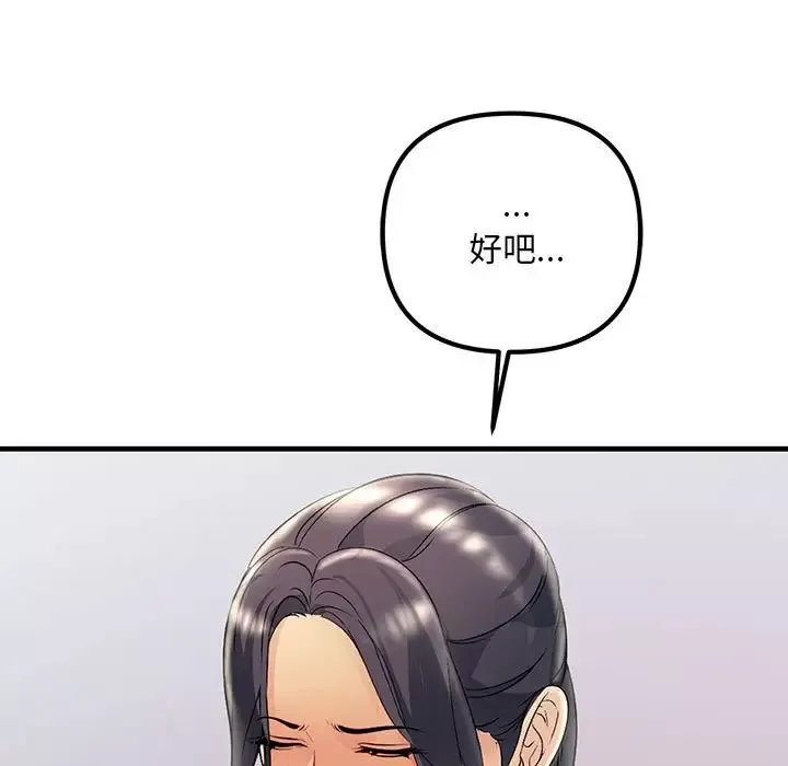 不正常关系第35話