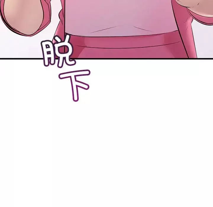 不正常关系-第35話 - 图片 135