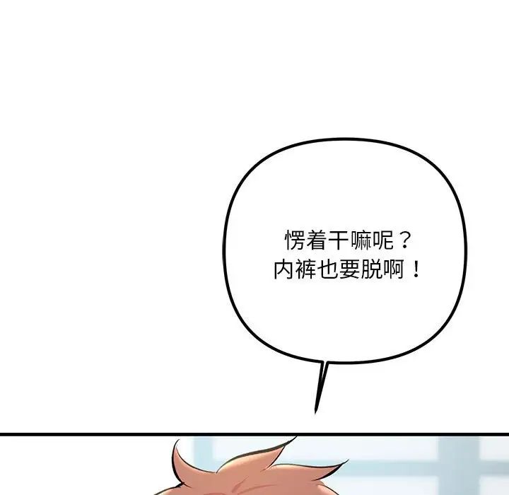 不正常关系第35話