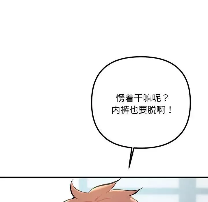 不正常关系-第35話 - 图片 141