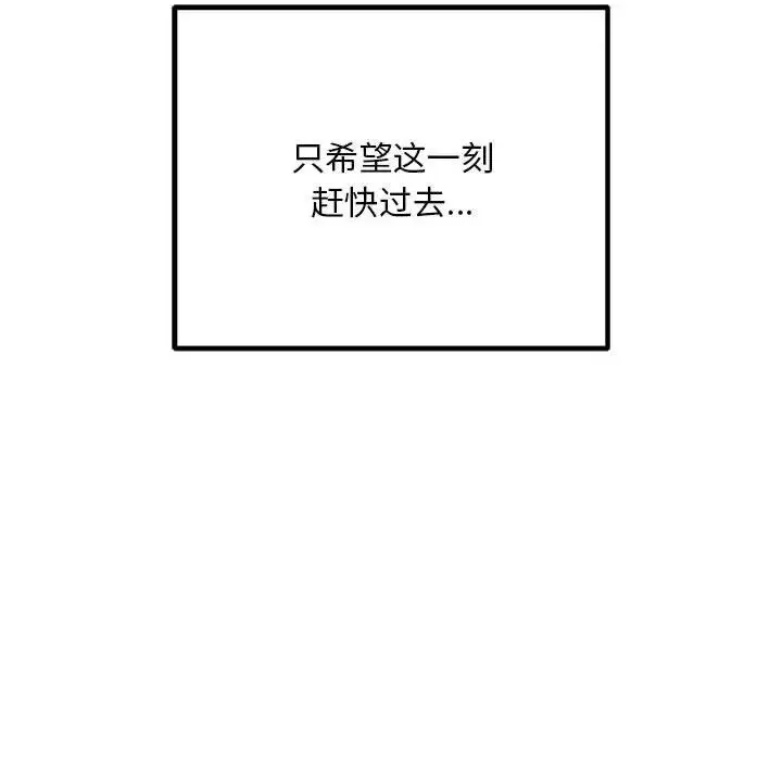 不正常关系-第35話 - 图片 148