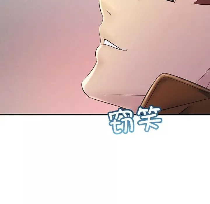 不正常关系-第35話 - 图片 153