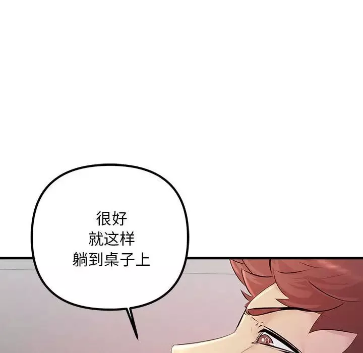 不正常关系-第35話 - 图片 152