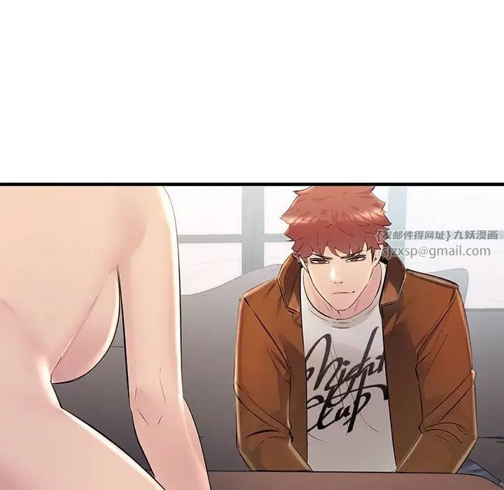 不正常关系第35話