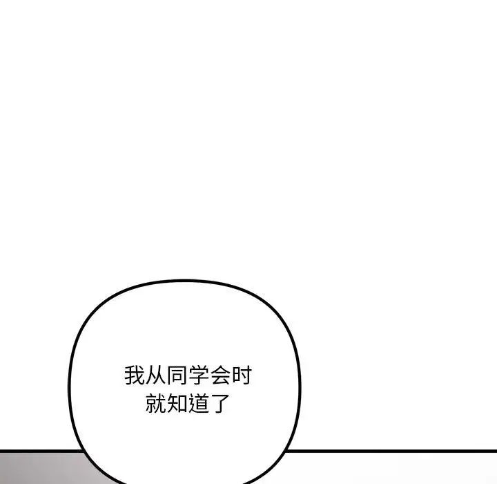 不正常关系第35話