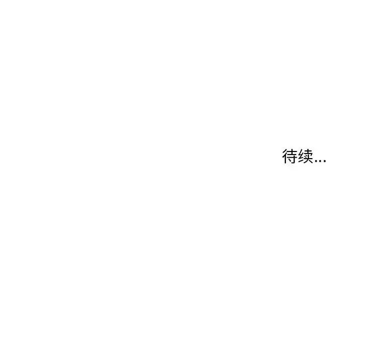 不正常关系第35話