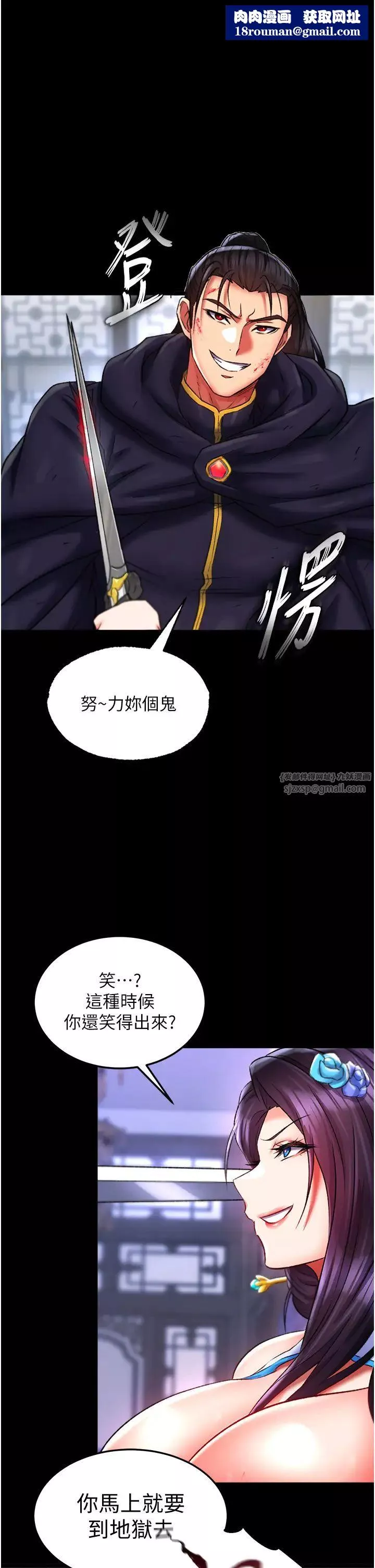 色鵰英雄传:一捅天下-第42話-先生要開始教課囉! - 图片 1