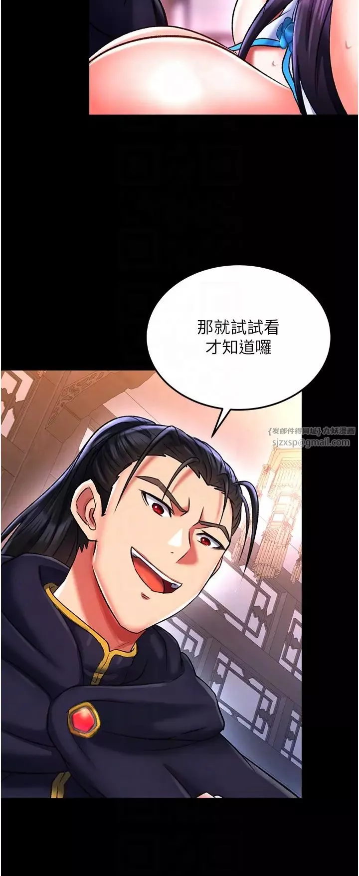 色鵰英雄传:一捅天下-第42話-先生要開始教課囉! - 图片 18