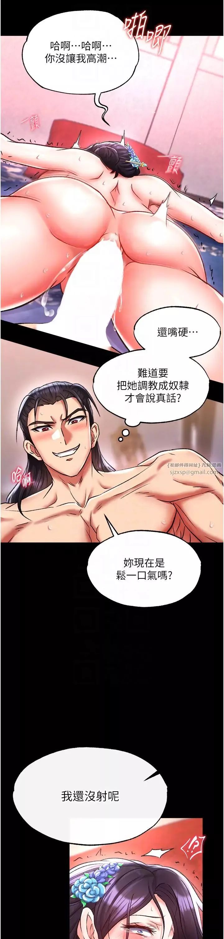 色鵰英雄传:一捅天下-第42話-先生要開始教課囉! - 图片 34