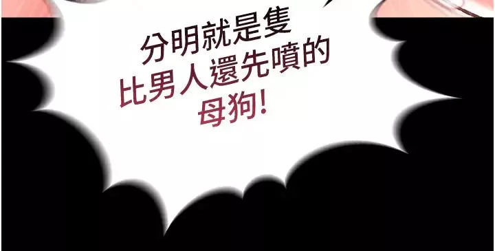 色鵰英雄传:一捅天下-第42話-先生要開始教課囉! - 图片 36