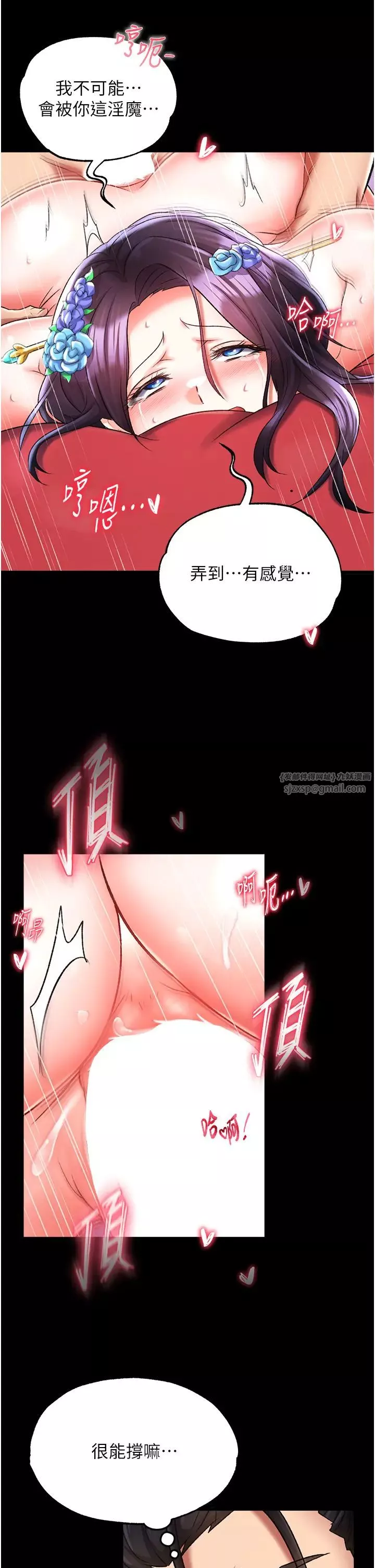 色鵰英雄傳:一捅天下第42話-先生要開始教課囉!