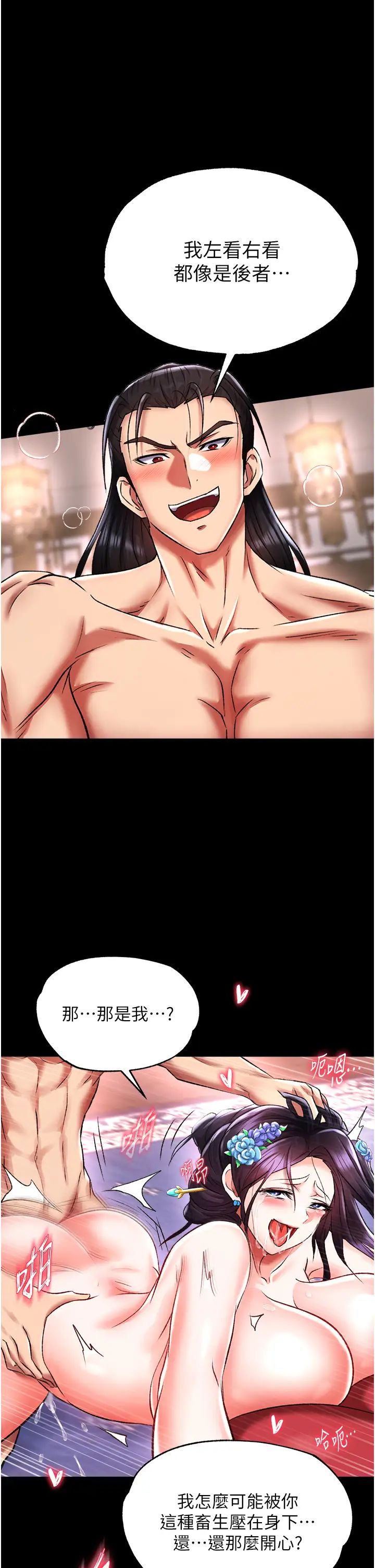 色鵰英雄传:一捅天下第42話-先生要開始教課囉!