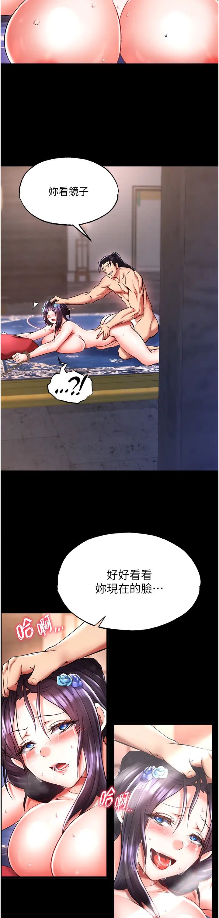 色鵰英雄传:一捅天下第42話-先生要開始教課囉!