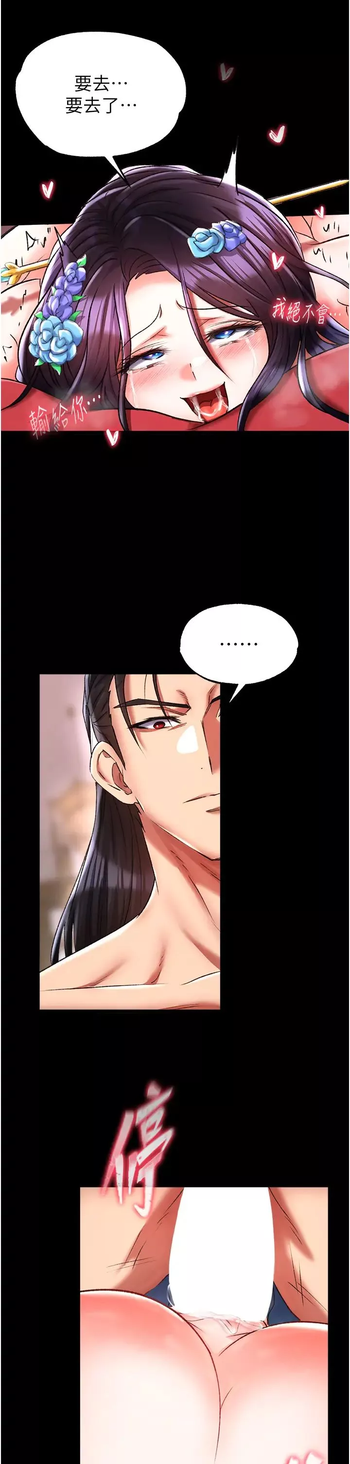 色鵰英雄傳:一捅天下第42話-先生要開始教課囉!