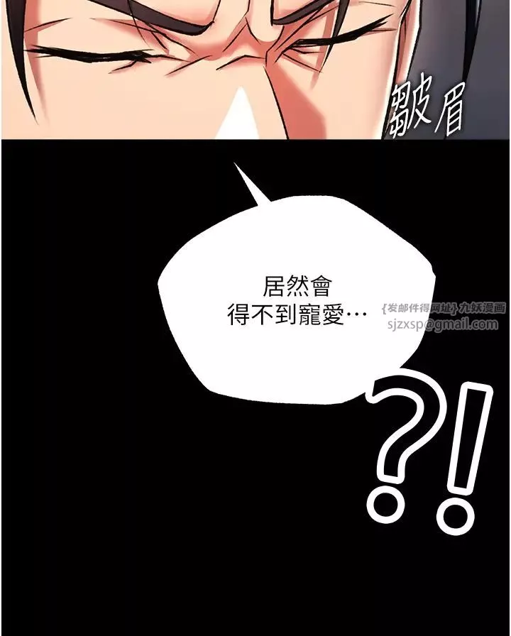 色鵰英雄传:一捅天下-第42話-先生要開始教課囉! - 图片 45