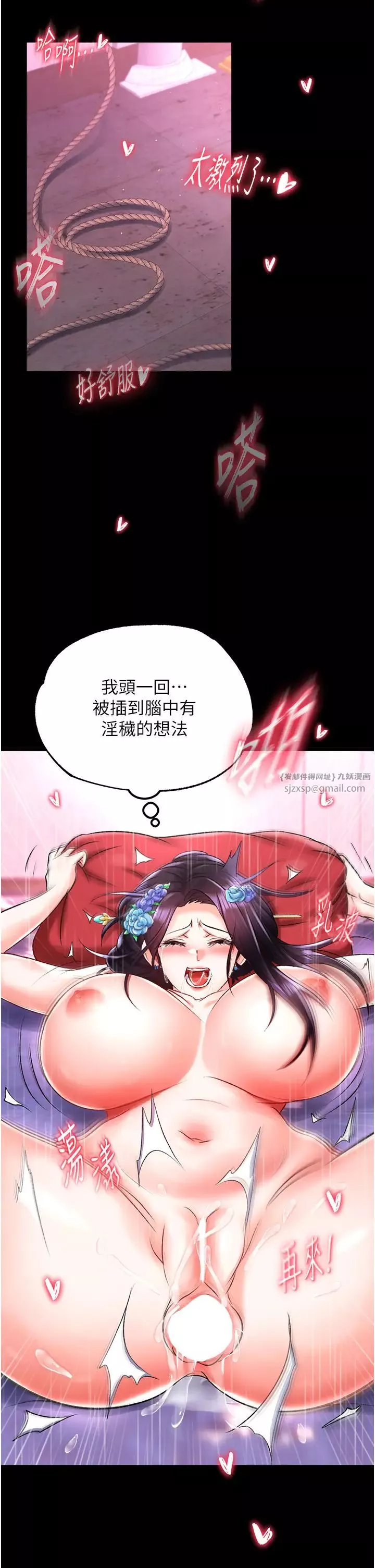 色鵰英雄傳:一捅天下第42話-先生要開始教課囉!