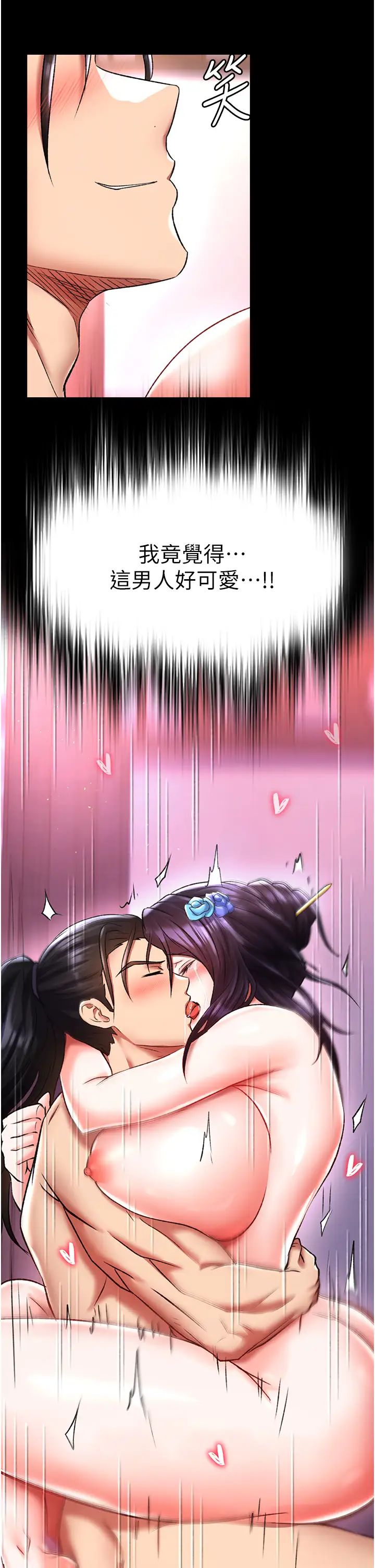 色鵰英雄传:一捅天下第42話-先生要開始教課囉!