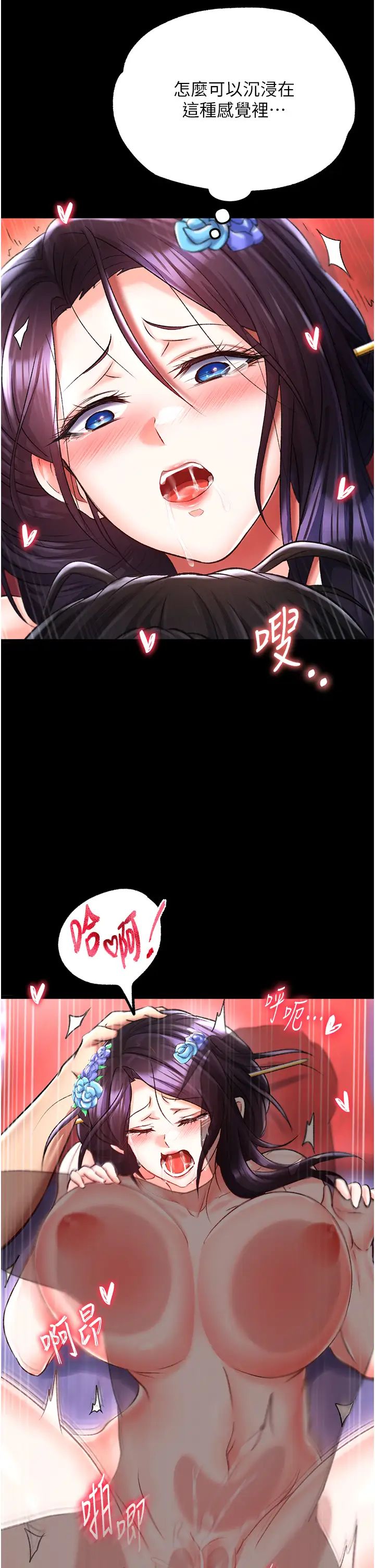 色鵰英雄传:一捅天下第42話-先生要開始教課囉!