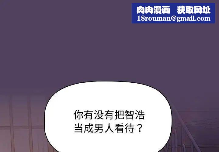 受害者联盟第31話