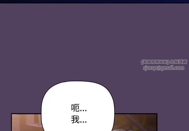 受害者联盟第31話