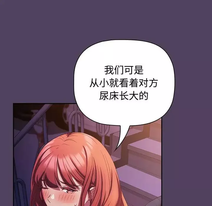 受害者联盟-第31話 - 图片 10