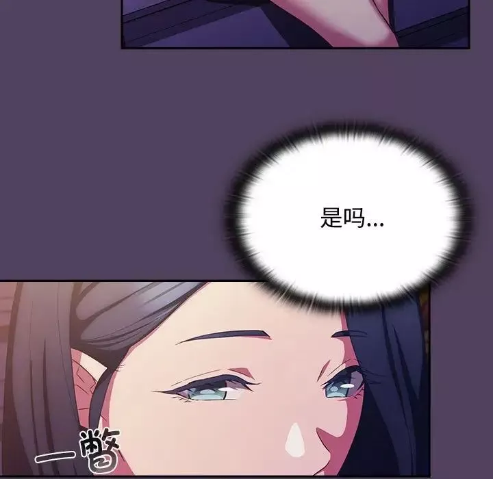 受害者联盟-第31話 - 图片 13