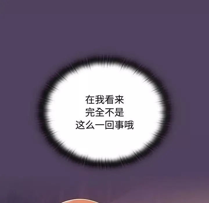 受害者联盟-第31話 - 图片 14