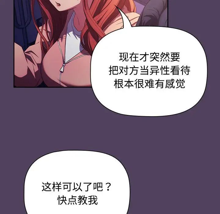 受害者联盟第31話