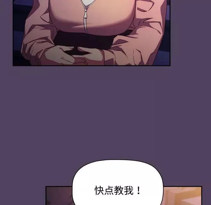受害者联盟-第31話 - 图片 20