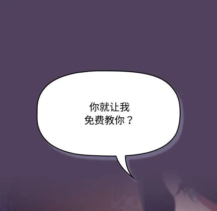 受害者联盟第31話