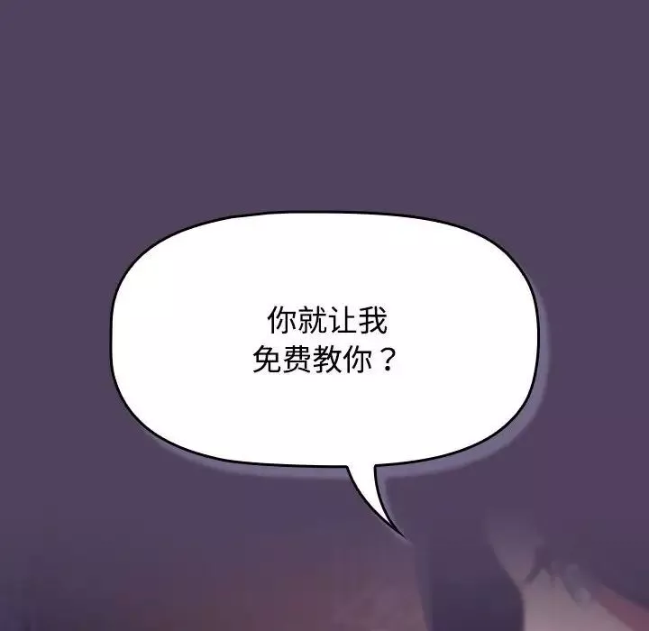 受害者联盟-第31話 - 图片 22