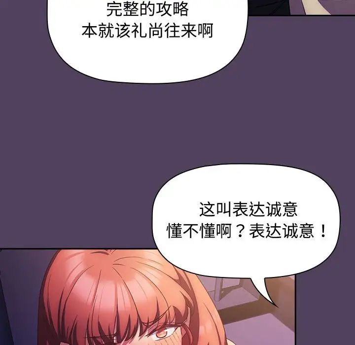 受害者联盟第31話