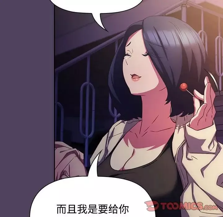 受害者联盟-第31話 - 图片 27
