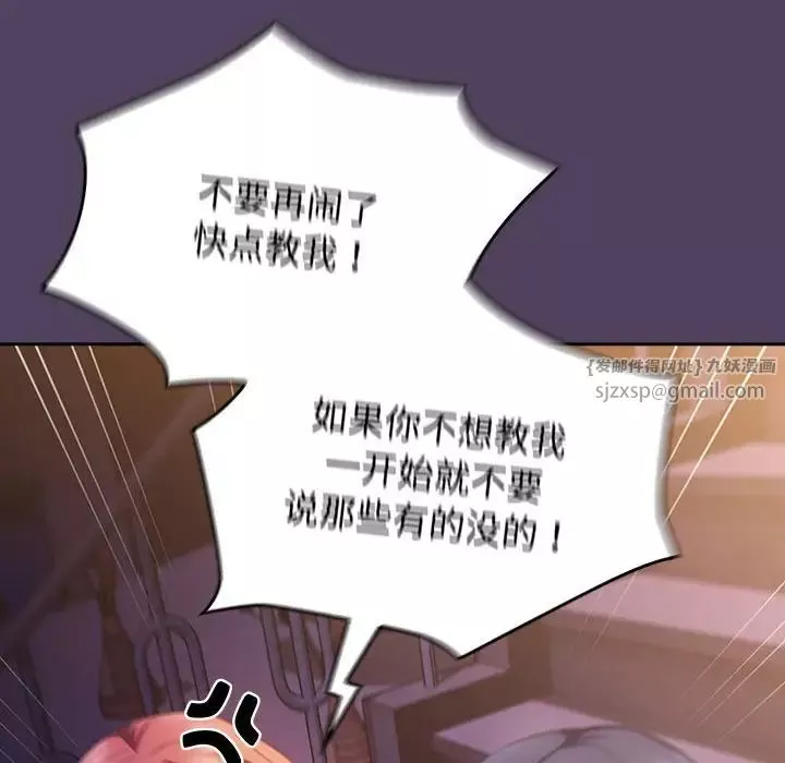 受害者联盟-第31話 - 图片 30