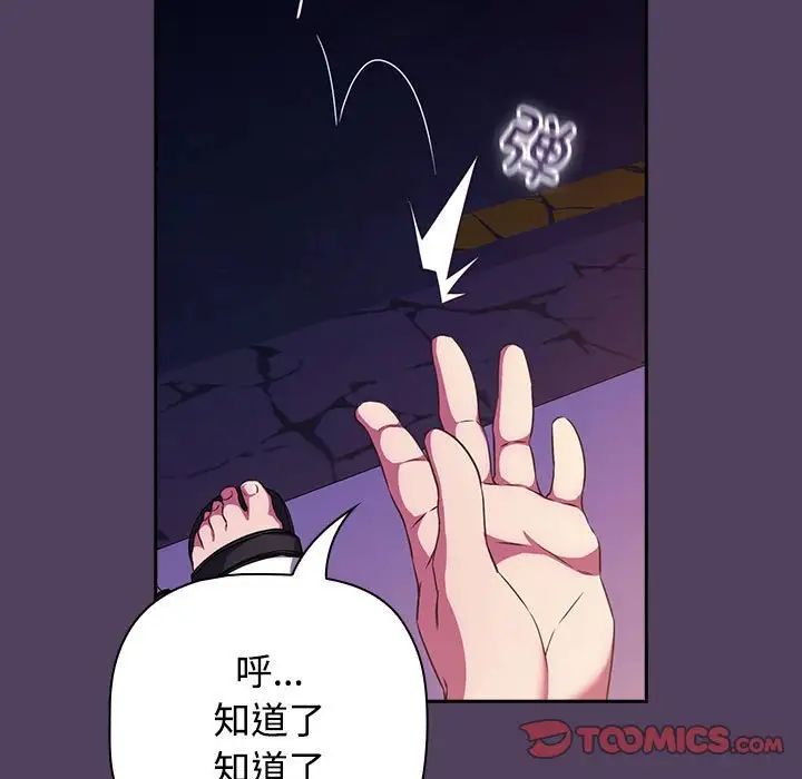 受害者联盟第31話