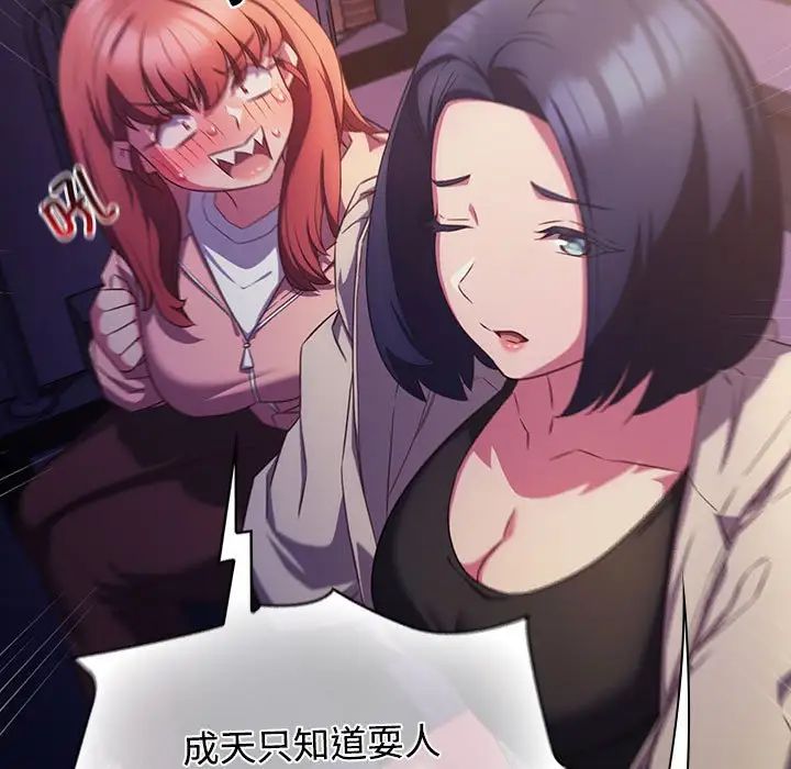 受害者联盟第31話