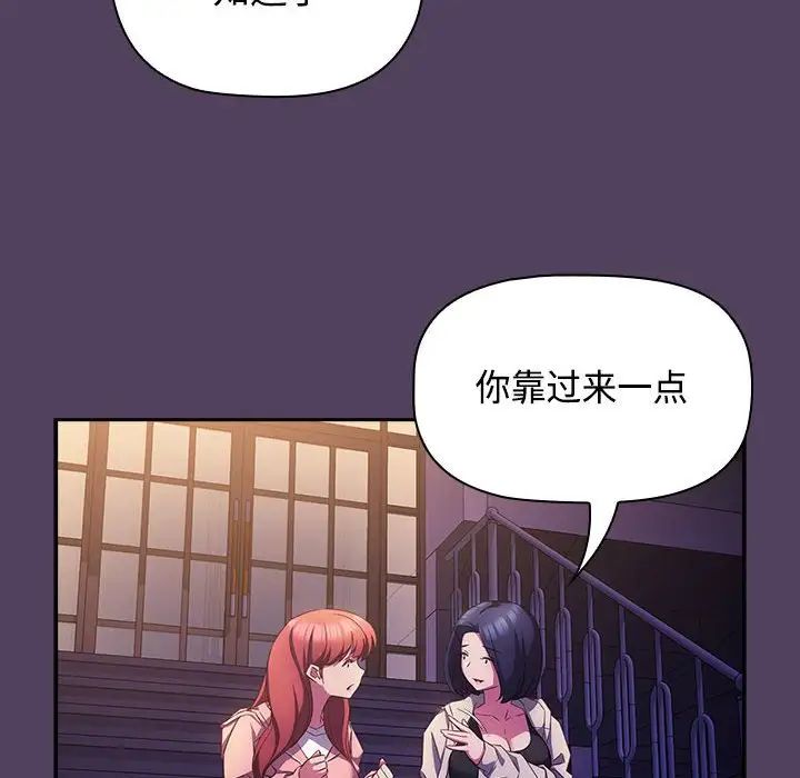 受害者联盟第31話