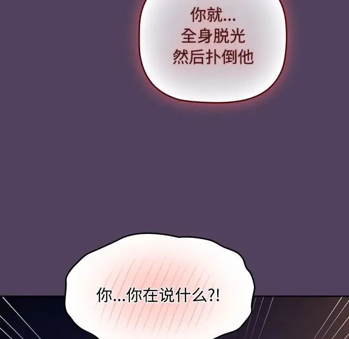 受害者联盟第31話