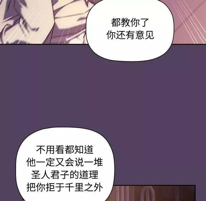 受害者联盟-第31話 - 图片 40